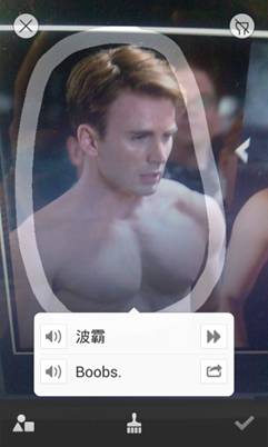 百度翻譯iOS 4.0發布，實物翻譯命中率超八成
