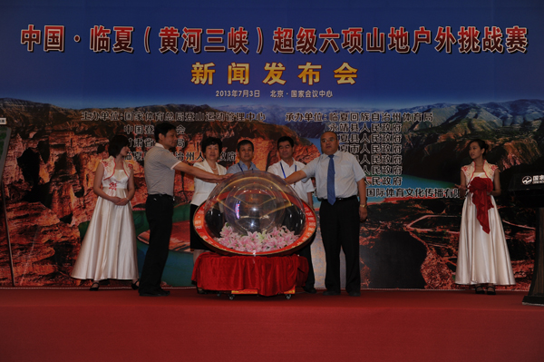 中國•臨夏（黃河三峽）超級六項(xiàng)山地戶外挑戰(zhàn)賽8月舉行